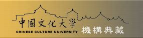 101 風水|南華大學機構典藏系統:Item 987654321/16555